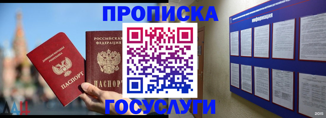где прописаться в Холмске