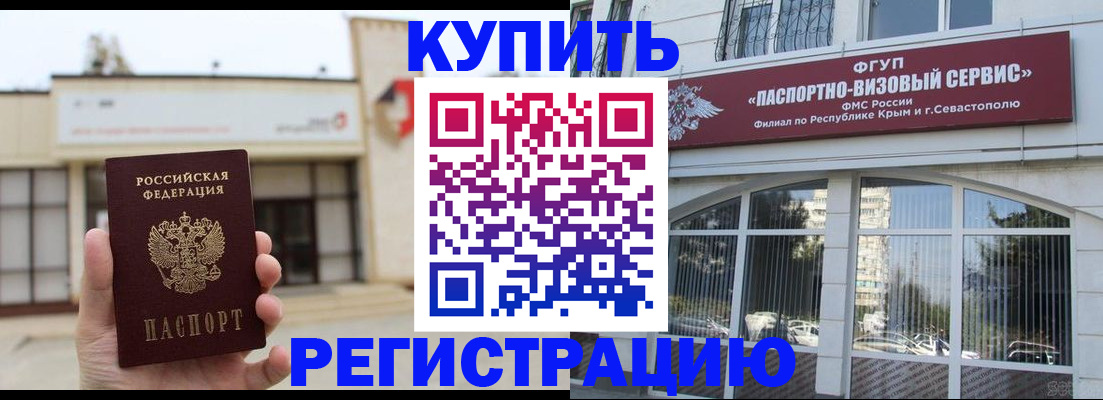 прописка законно в Холмске