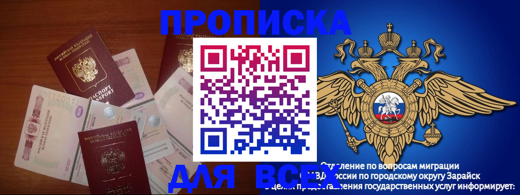 временная прописка в Холмске