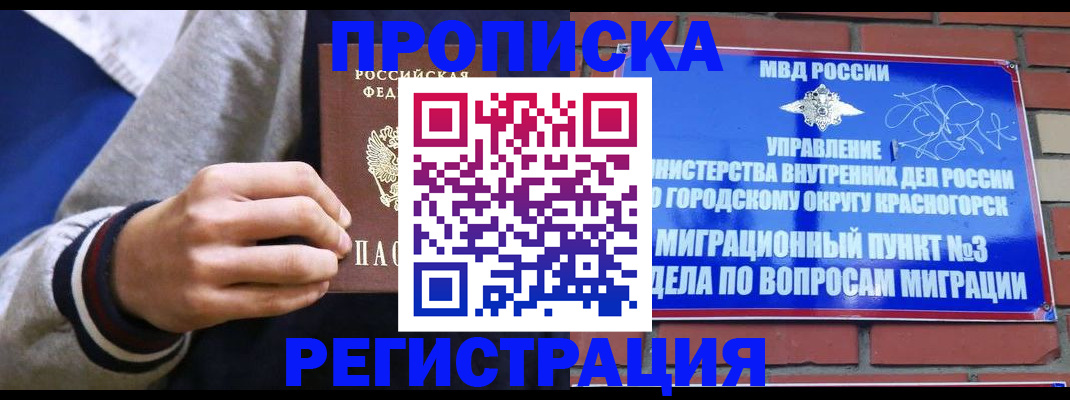 регистрация для дет. сада в Холмске