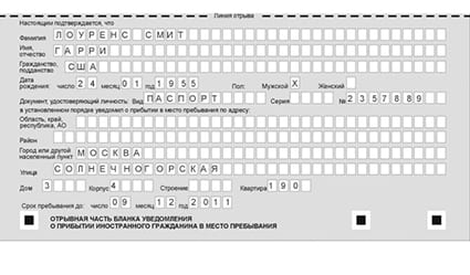 временная регистрация в Холмске